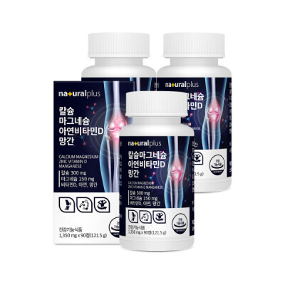 Calcium/Magnesium/Zinc/Vitamin D/Manganese/3Jars