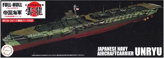 Fujimi Mokei FH-43 1/700 Imperial Navy Series No. 43 Japanese Navy Aircraft Carrier Unryu Full Hull Model