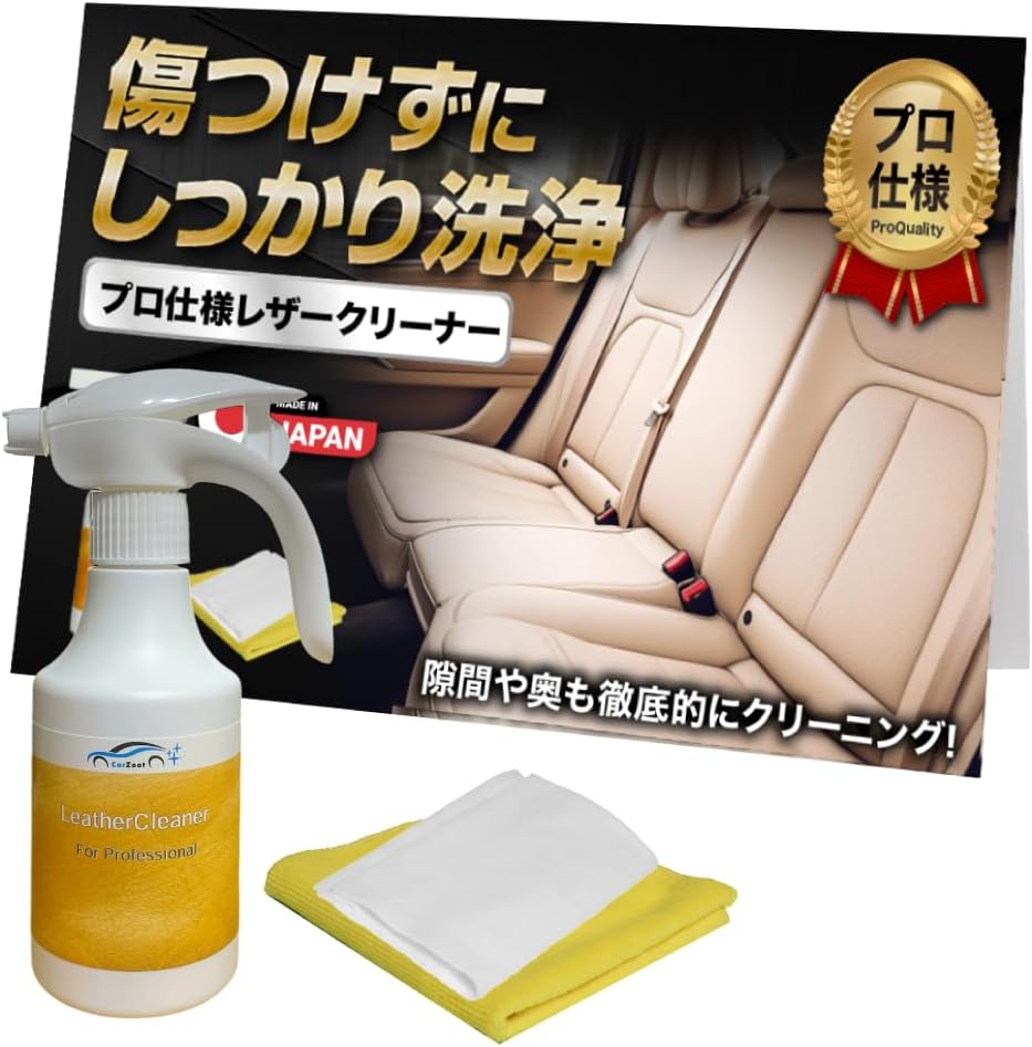 CarZoot Professional Leather Cleaner, Leather, Seat, Leather, Genuine Leather Cleaner, Car Care, 10.1 fl oz 300 ml