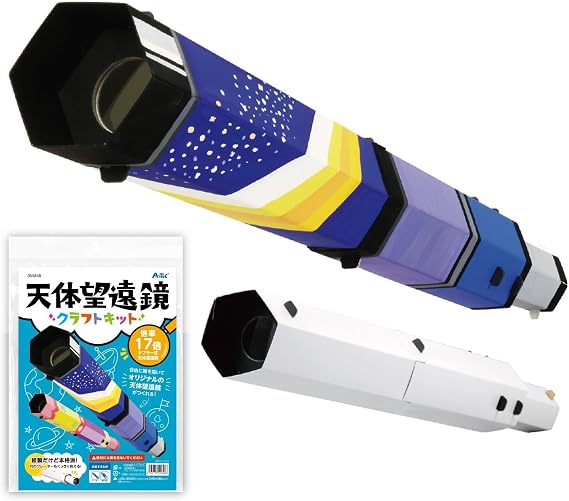Artec SP Astronomical Telescope Craft Kit 55848 Experiment Kit Science Craft Free Research Craft Summer Vacation Astronomical Telescope Astronomical Observation