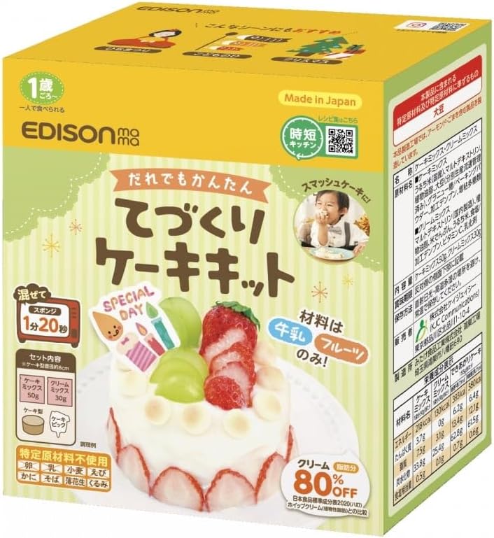 Believe Handmade Cake Set, 2.8 oz 80 g
