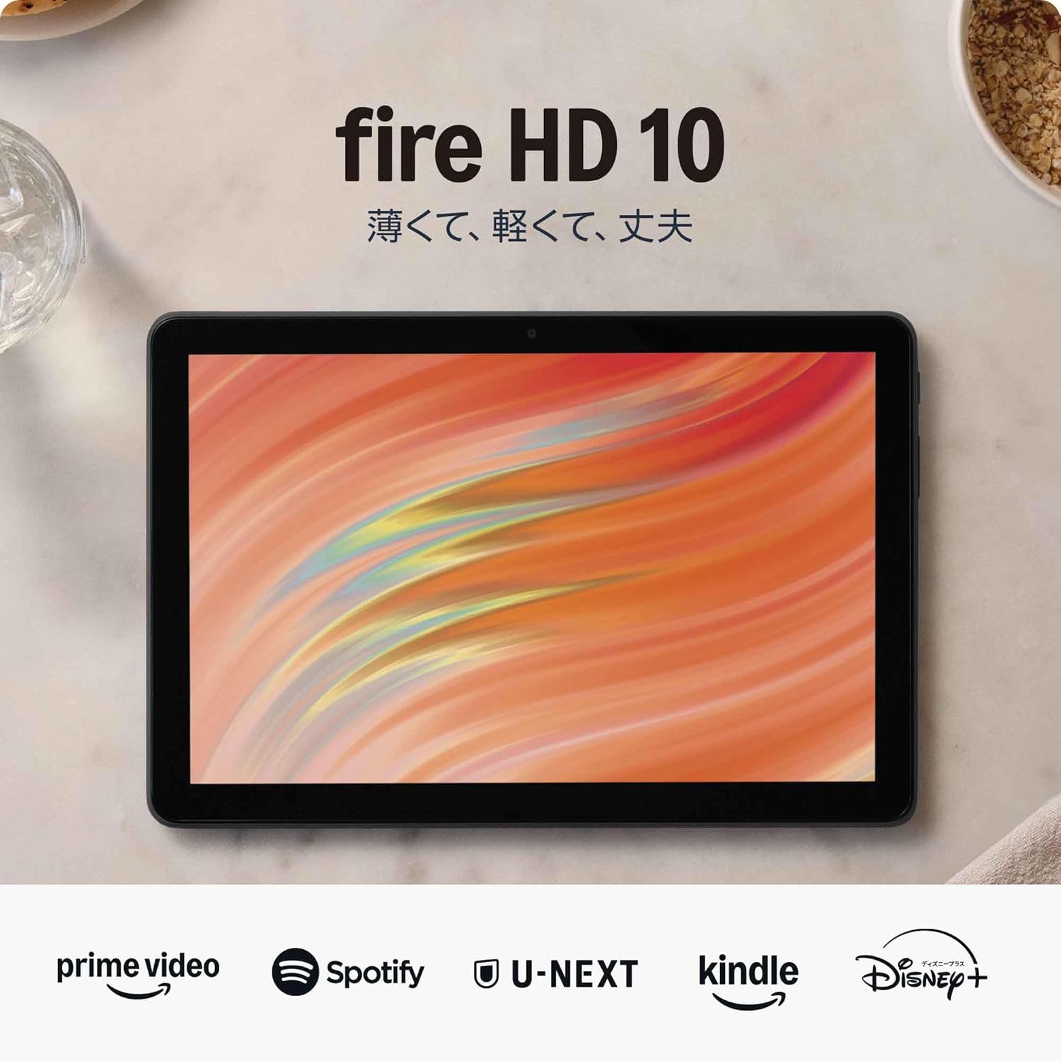 Fire HD 10 タブレット ブラック - 32GB + Kindle Unlimited（3か月分。以降自動更新）