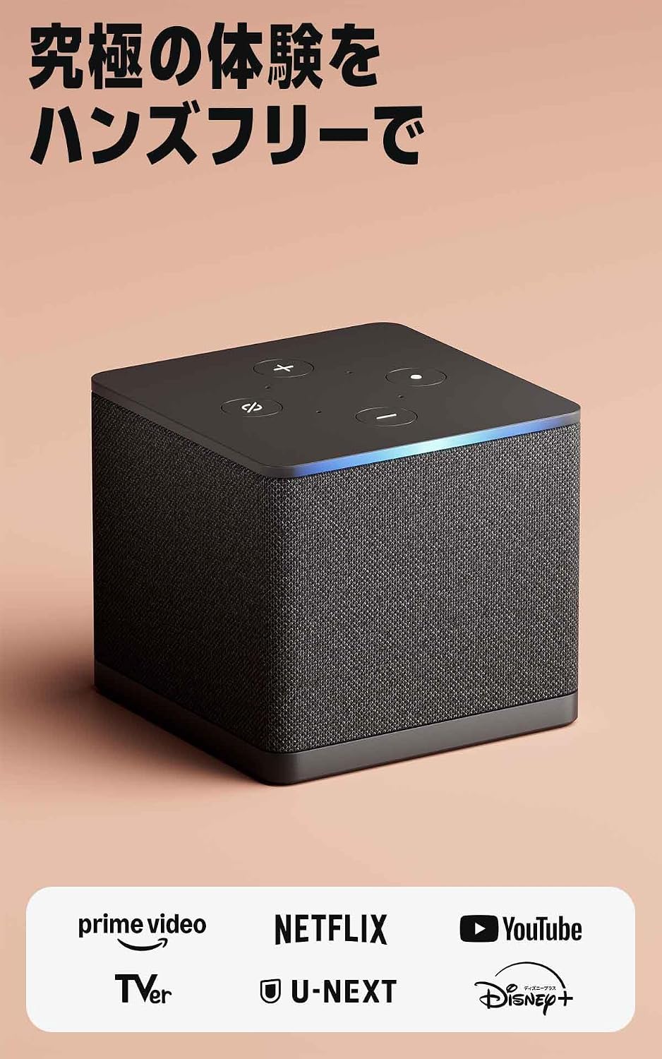 Amazon Fire TV Cube Cube | Hands-free for the ultimate experience | Streaming Media Player