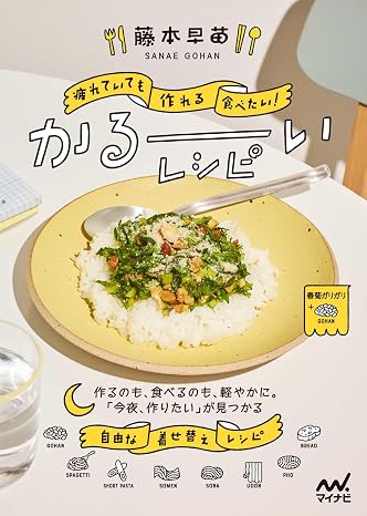疲れていても作れる、食べたい！ かるーいレシピ