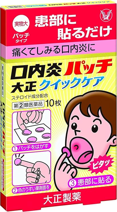 KOUNAIEN CANKER SORE Patch 10-Patches