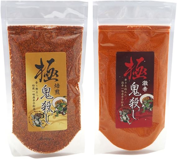 極 鬼殺し Spicy Ghost Pepper Powder 2-Type Set with Stand Pack Spicy 50g + Roasted 65g
