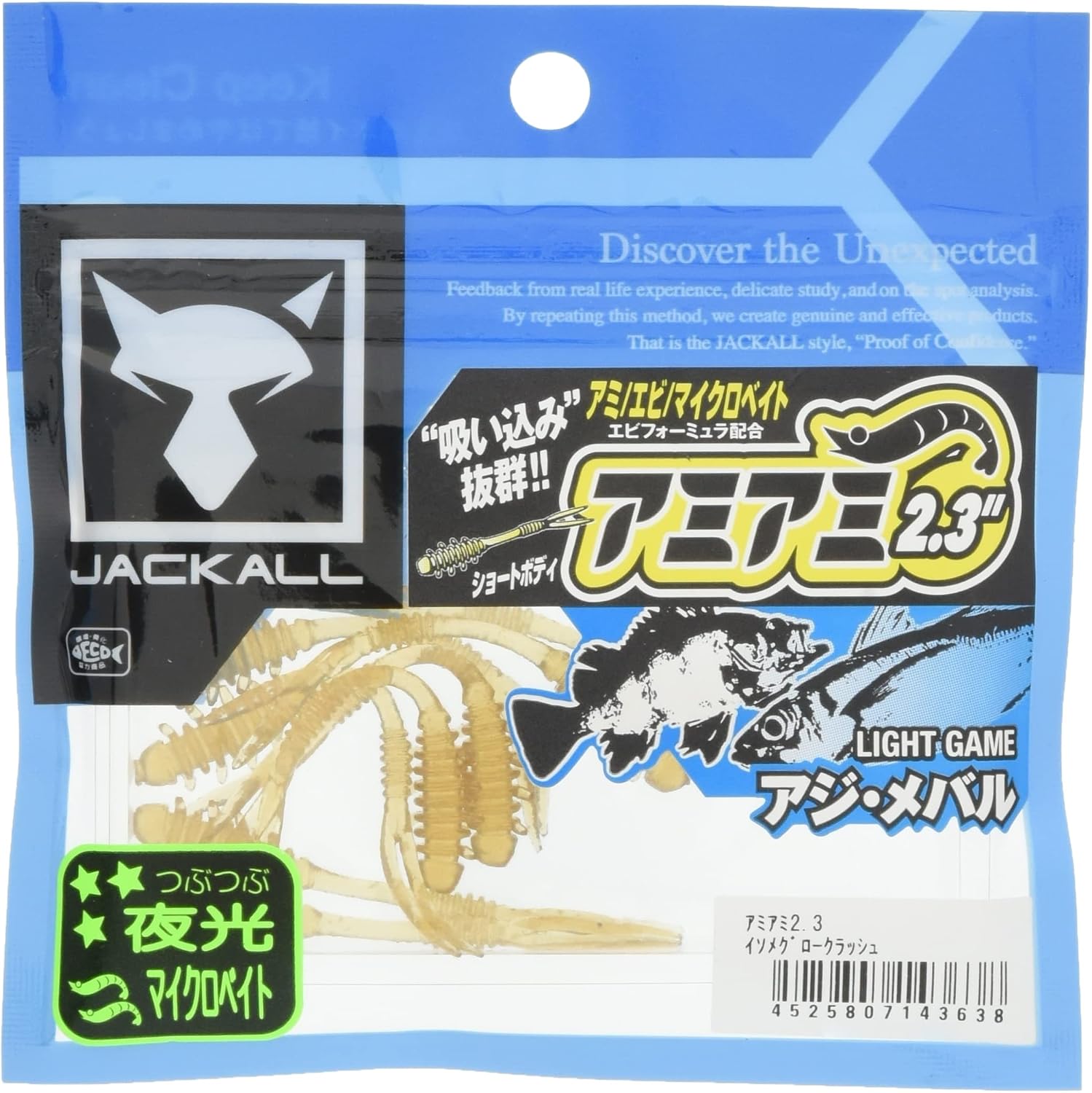 JACKALL ジャッカル Worm Ami Ami 2.3 Inches