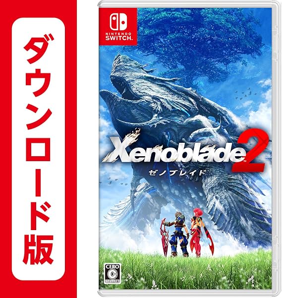 Xenoblade2|オンラインコード版