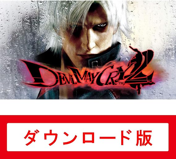 Devil May Cry 2|オンラインコード版
