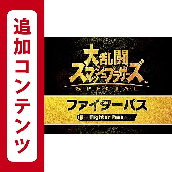 Additional Contents for Switch Smash Brothers Special Fighter Pass | Online Code Version