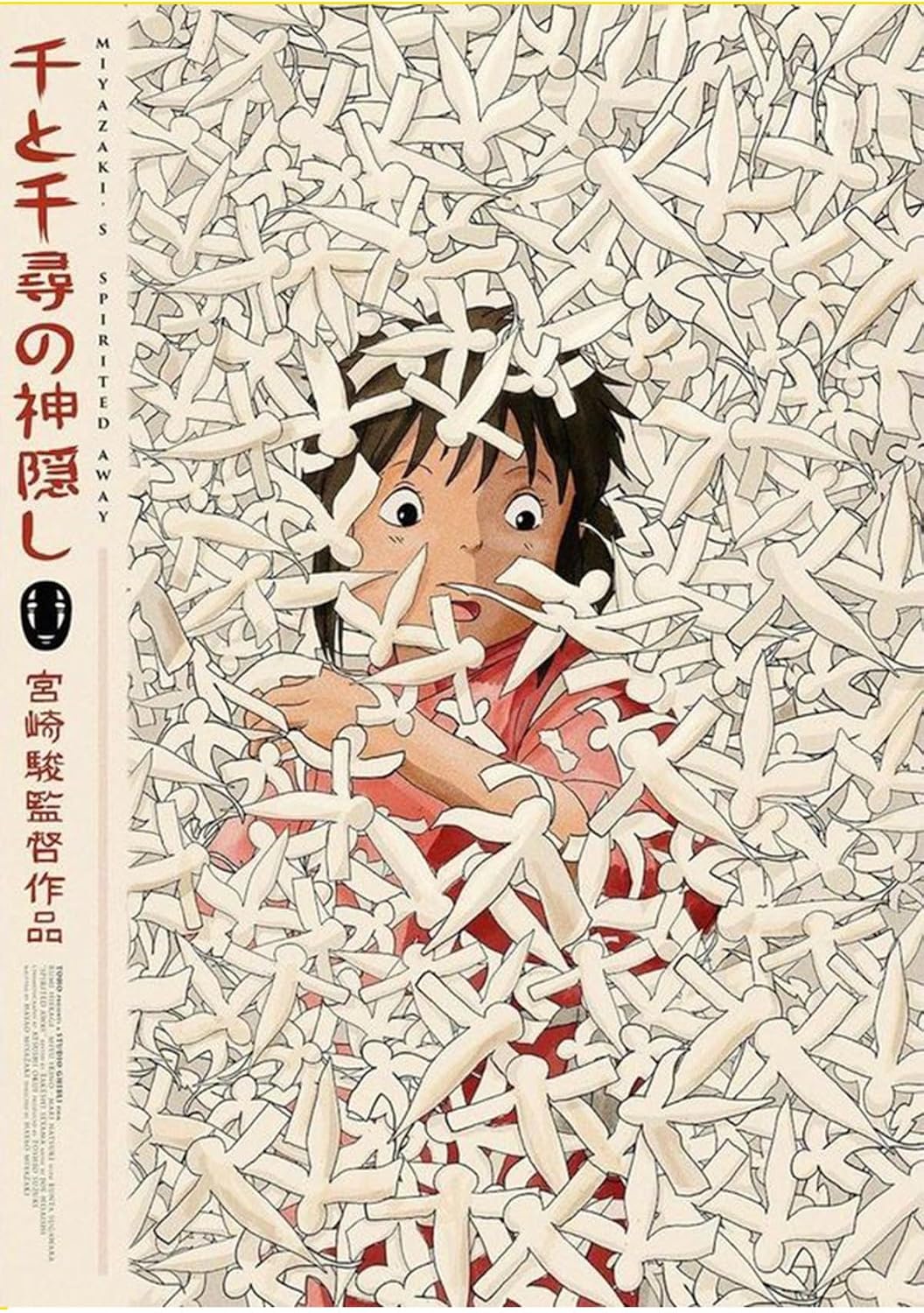 512 STORE Ruhların Kaçışı Anime Poster 30X42, 53412e1242