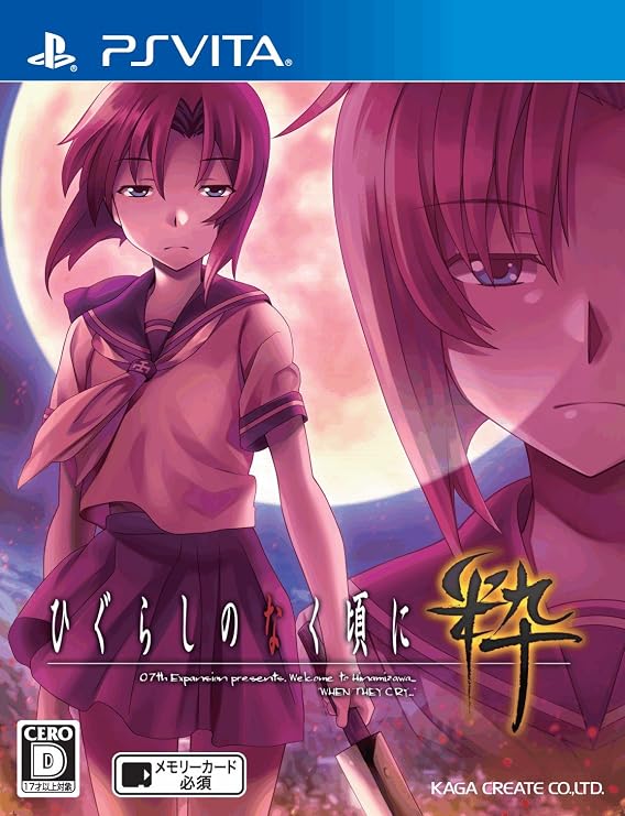 Higurashi no Naku Koro ni Iki